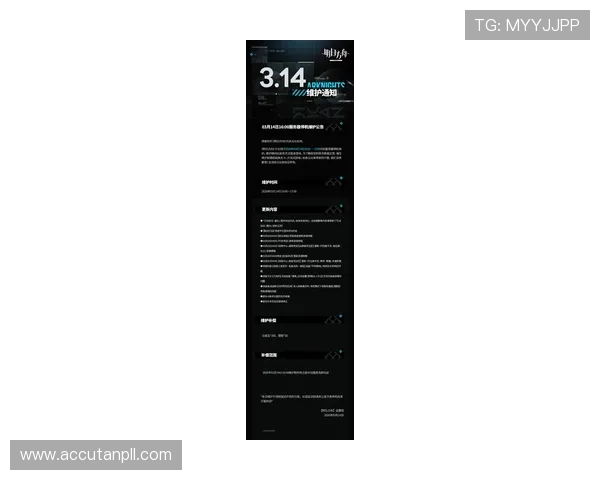 9游戏平台官网官方公告汇总，第一时间掌握游戏更新与维护通知